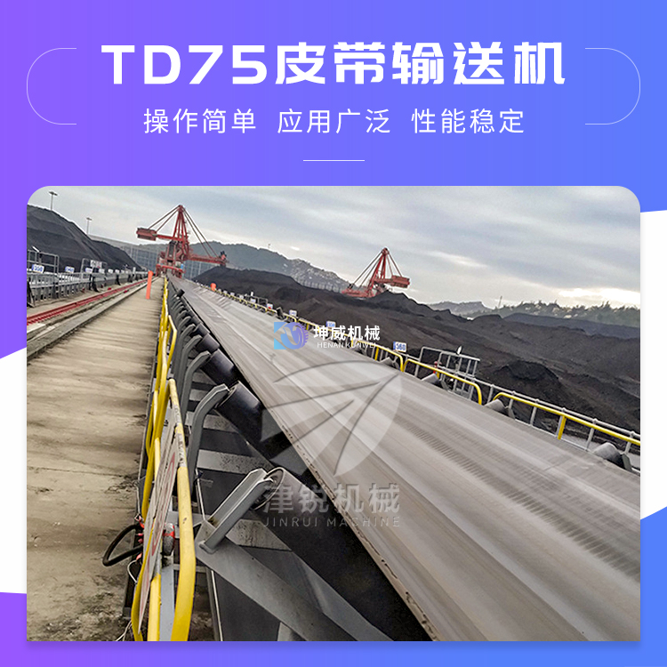 皮帶輸送機(jī) 皮帶輸送機(jī)