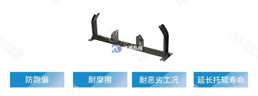 托輥支架產品簡介